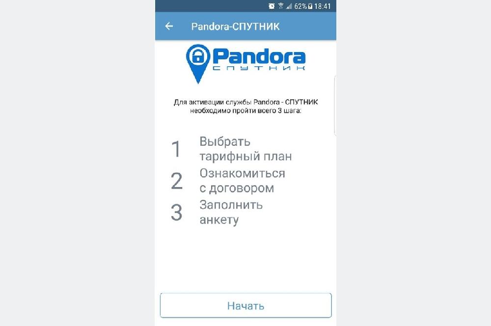 Pandora-СПУТНИК стала еще доступней в обновлении мобильного приложения Pandora Pro и Pandora Online