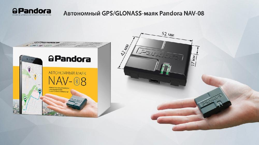 Новый маяк Pandora NAV-08 поступает в продажу