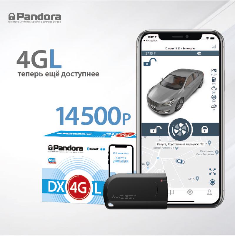 Pandora DX-4GL: оцените достоинства самой недорогой 4G-системы в мире
