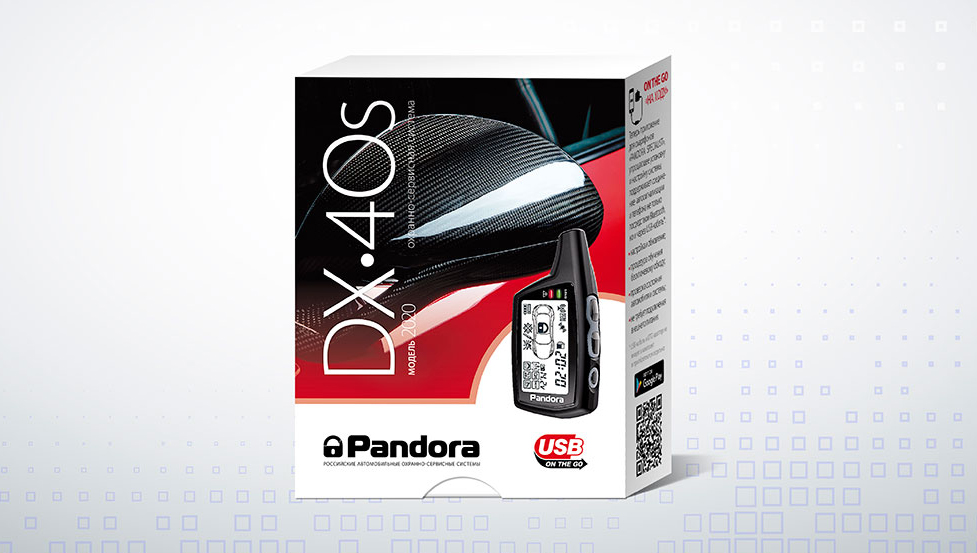 Pandora DX-40s – самая доступная автосигнализация с брелком!