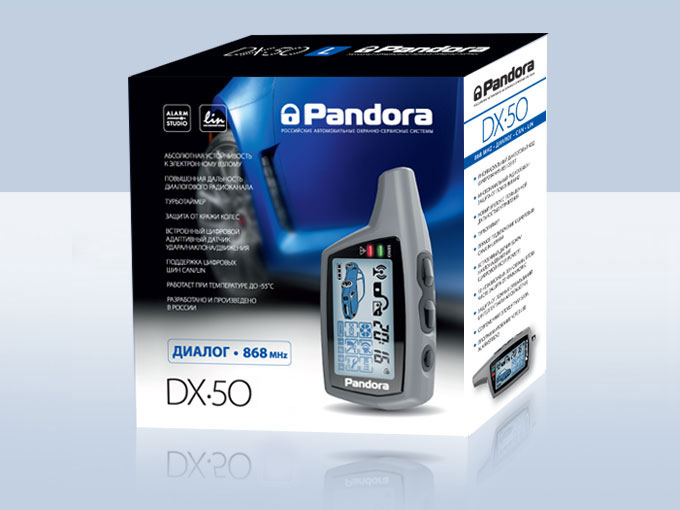 Pandora DX-50 поступает в продажу