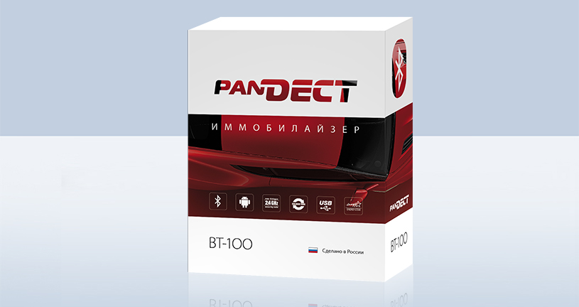 Начато производство Bluetooth-иммобилайзера нового поколения Pandect BT-100