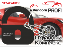 Комплект усиления защиты Pandora PROFI UPGRADE BT